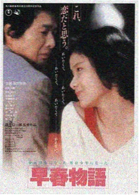 聚会的目的电影版海报