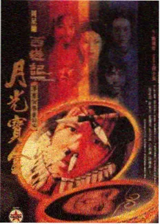 美食聚会综艺海报