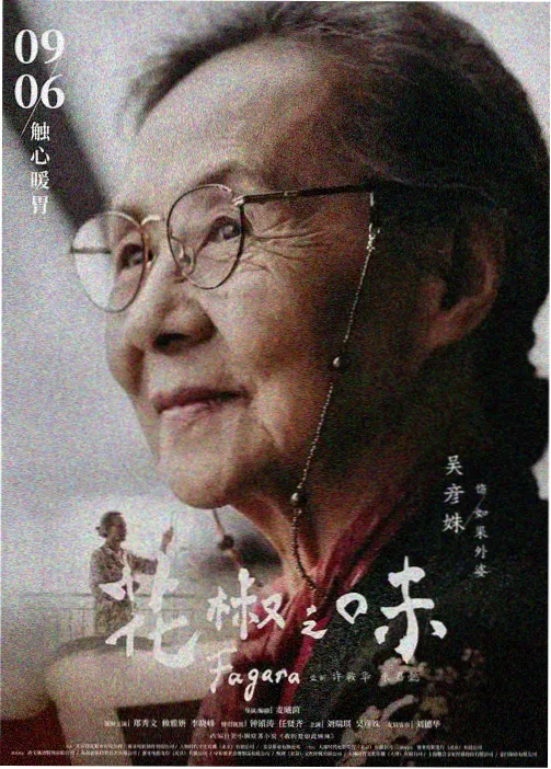 治愈系聚会动漫海报